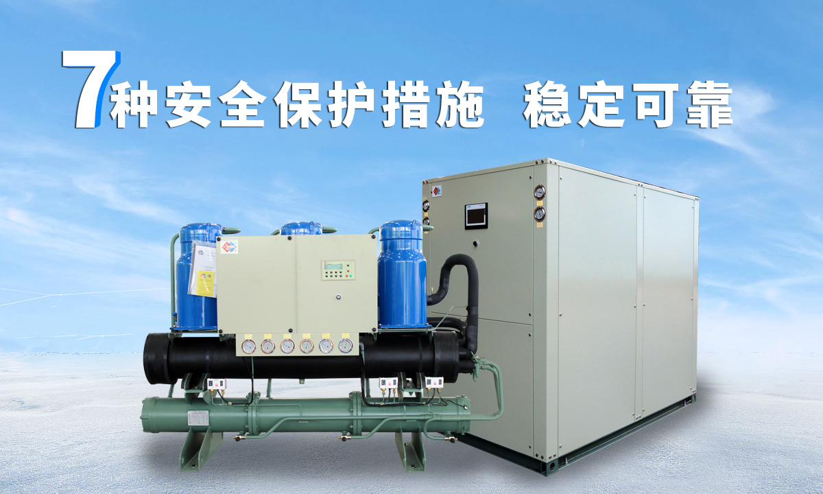 恒星水冷渦旋冷水機(jī)組成熟技術(shù)，故障率低，用戶好評(píng)率高