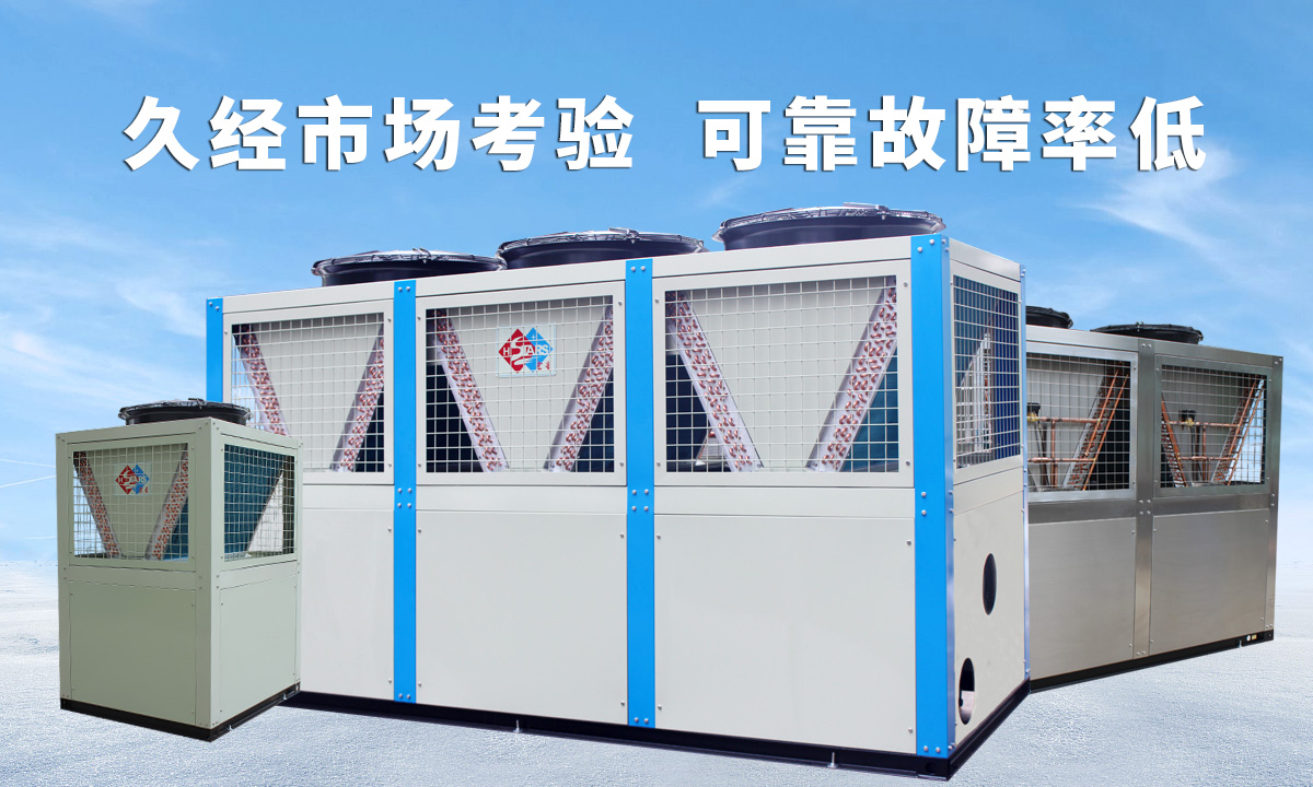恒星風(fēng)冷渦旋冷水機組久經(jīng)市場考驗  可靠故障率低