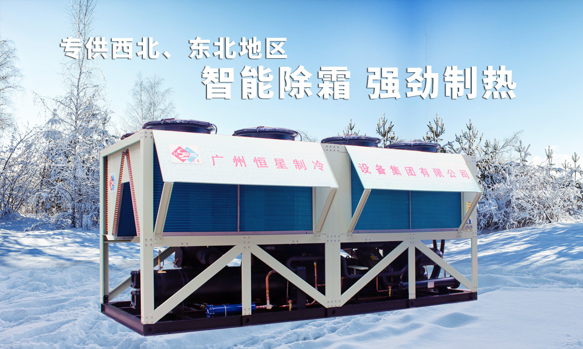 專供西北、東北地區(qū)供暖熱水設(shè)備，智能除霜，強勁制熱